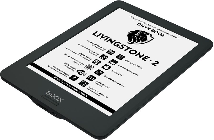 Электронная книга onyx boox livingstone обзор