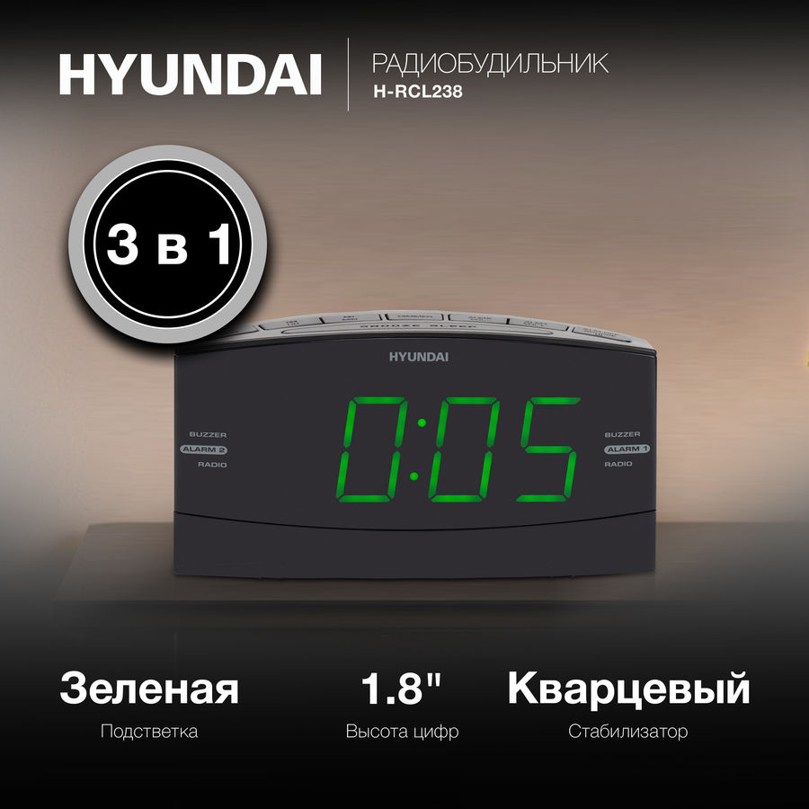 Радиобудильник hyundai h rcl100