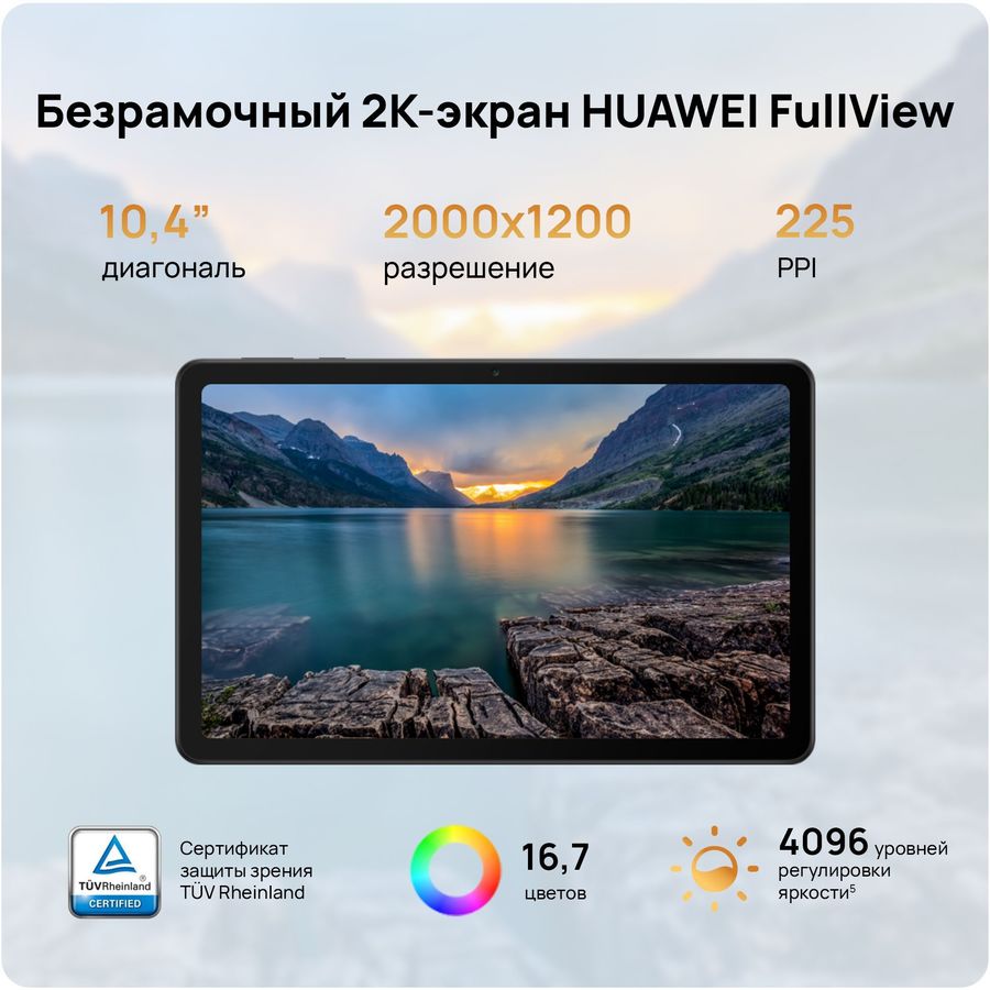 Купить Флешки для планшет Huawei MatePad SE AGS5-L09, 4GB, 64GB, 4G ...