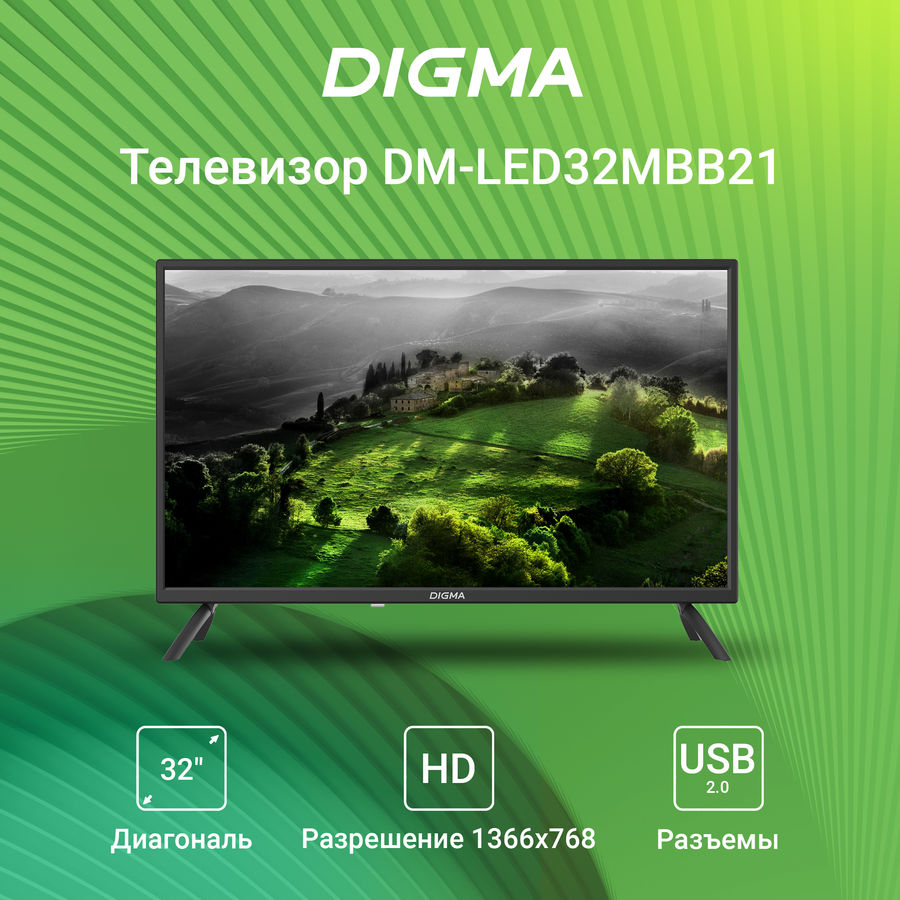 Купить Клавиатуры для 32" Телевизор Digma DM-LED32MBB21, HD, черный в ...