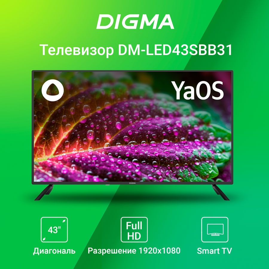 Телевизор digma dm led43uq31 43 ultra hd 4k обзор