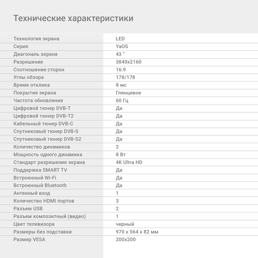 Телевизор digma dm led43uq31 43 ultra hd 4k обзор