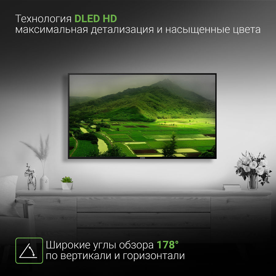 Телевизор digma dm led50uq31 50 ultra hd 4k обзор