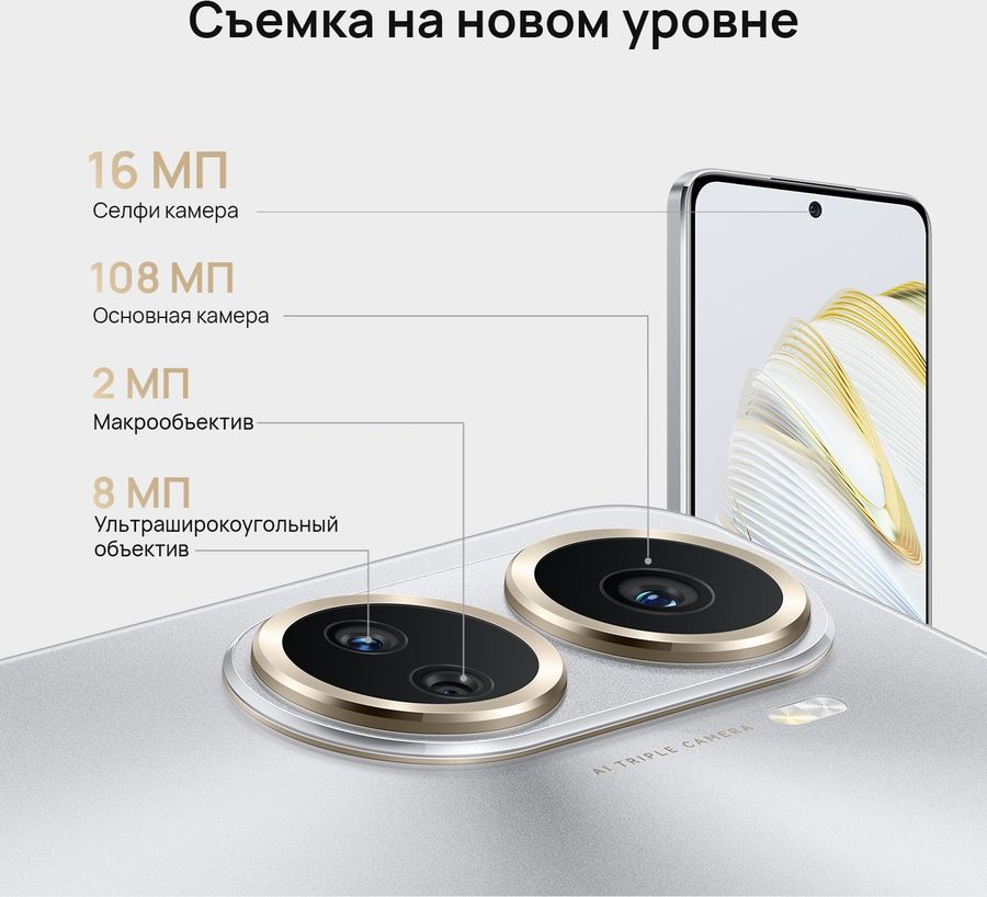 Смартфон Huawei nova 10 SE 8/128Gb, зеленый - купить в Ситилинк | 1892216