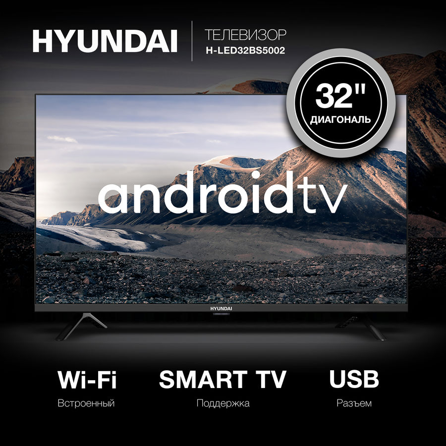 Телевизор hyundai android