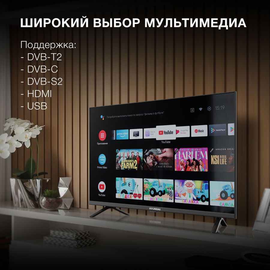 Телевизор hyundai android