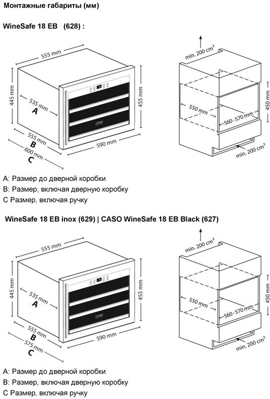 Caso winesafe встраиваемый винный шкаф