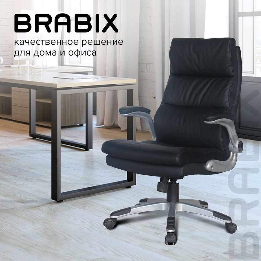Кресло Brabix Fregat ex-510