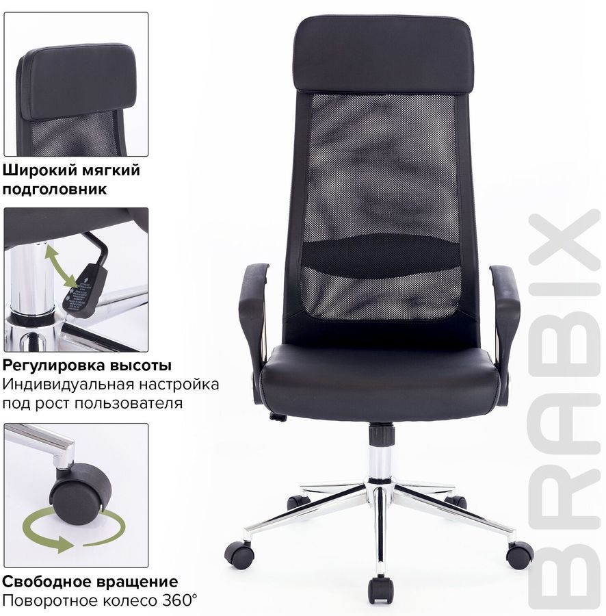 Кресло офисное brabix premium trend ex 568 экокожа черное 532100