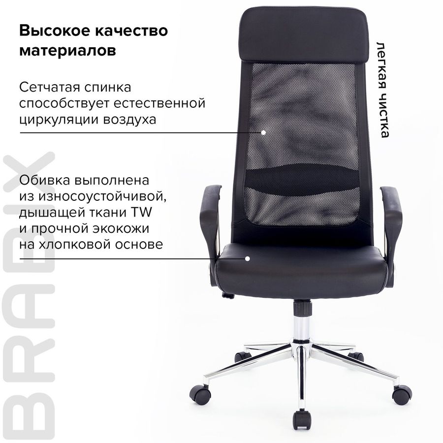 Кресло офисное brabix energy ex 509 экокожа хром черное 530862