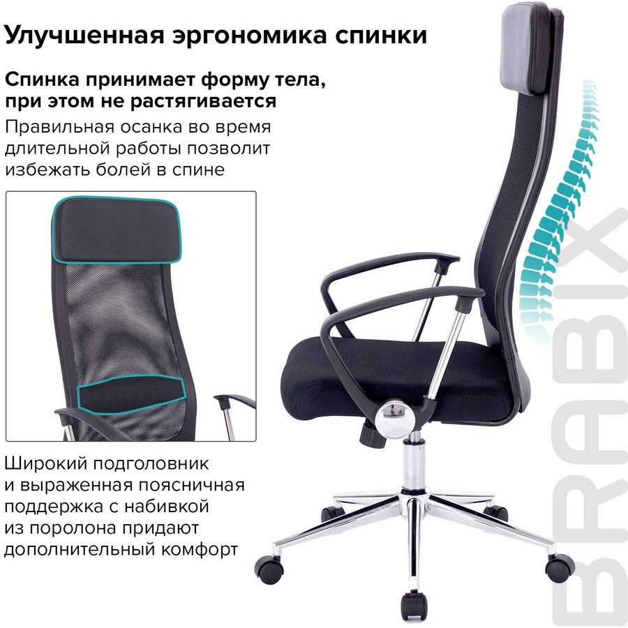 Кресло офисное brabix forward ex 570 хром экокожа черное