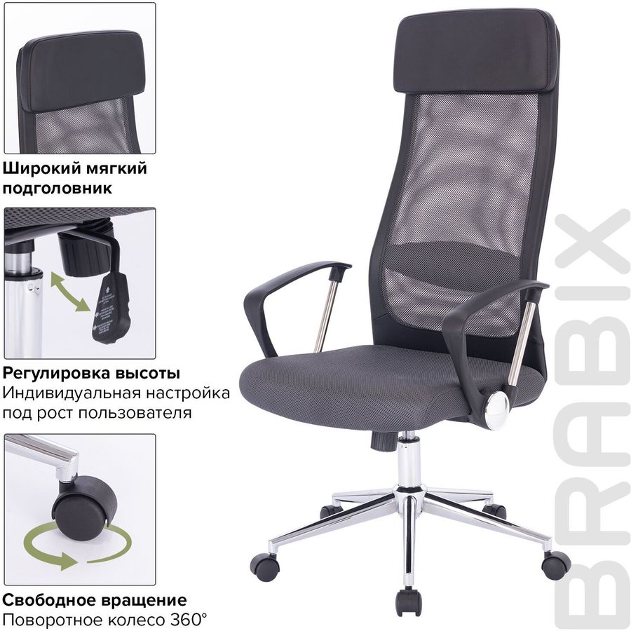 Кресло офисное brabix energy ex 509 экокожа хром черное 530862