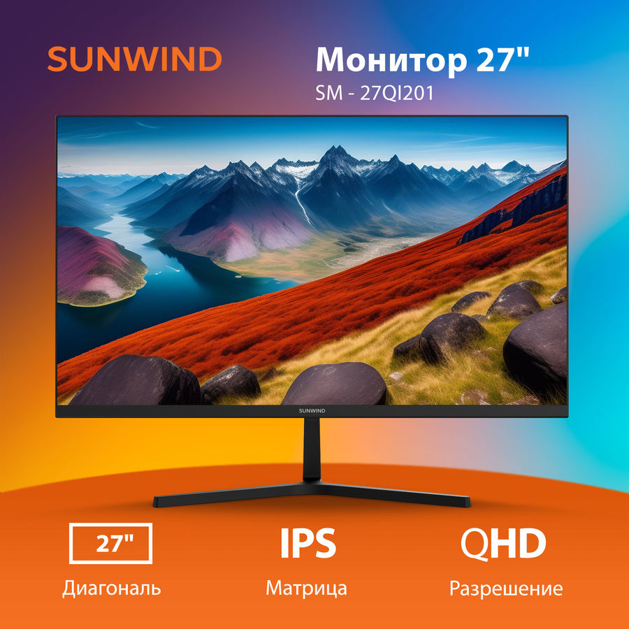 Монитор sunwind что за фирма