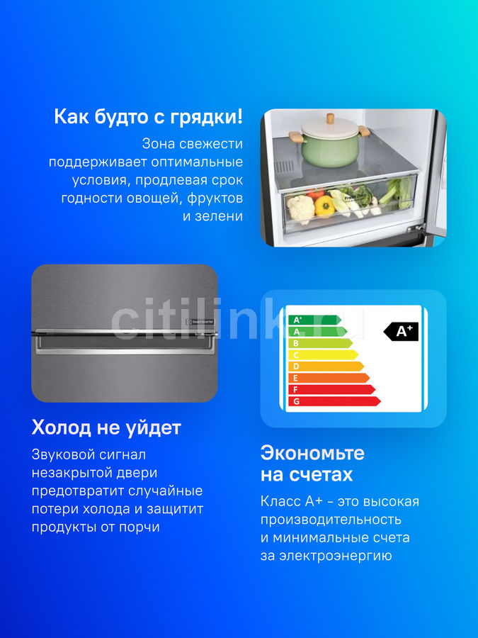 Характеристики Холодильник двухкамерный LG GC-B459SLCL инверторный ...