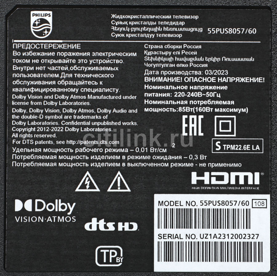 Характеристики 55" Телевизор Philips 55PUS8057/60, 4K Ultra HD ...