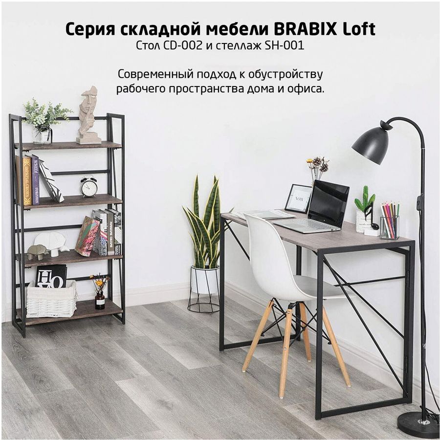 стеллаж на металлокаркасе brabix loft sh 001