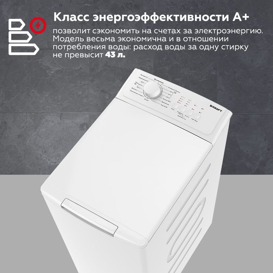 Характеристики Стиральная машина KRAFT KF-UME7202W, с вертикальной ...