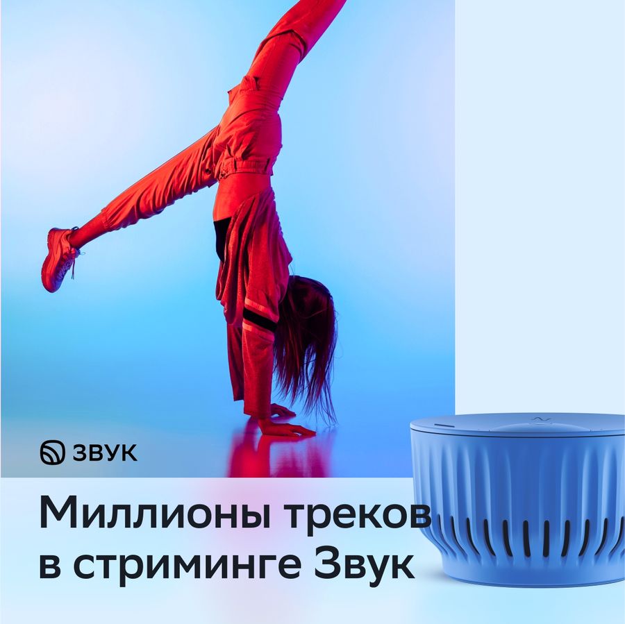 Инструкция, руководство по эксплуатации для умная колонка SBER Boom ...