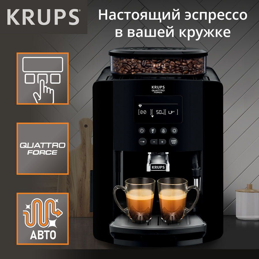 Купить Термосы и термокружки для кофемашина Krups EA817010, черный в ...