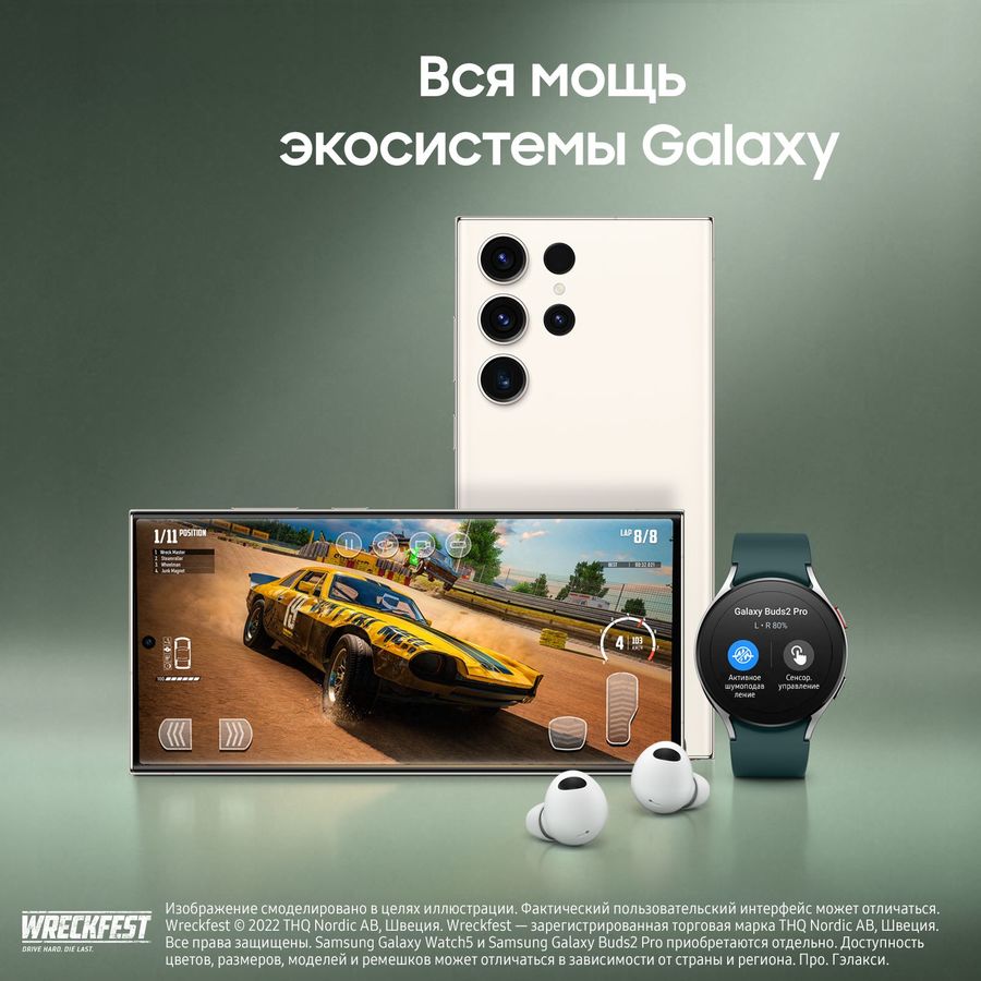 Смартфон Samsung Galaxy S23 Ultra 5G 12/256Gb, SM-S918B, кремовый ...