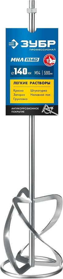 Аксессуары для миксер строительный Зубр МНЛ-П140 (1908835) купить в ...