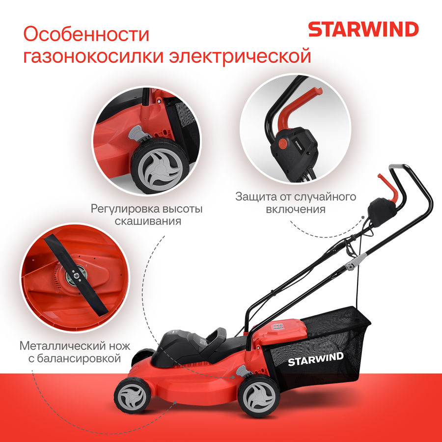 Схема электрическая газонокосилка elm 1100