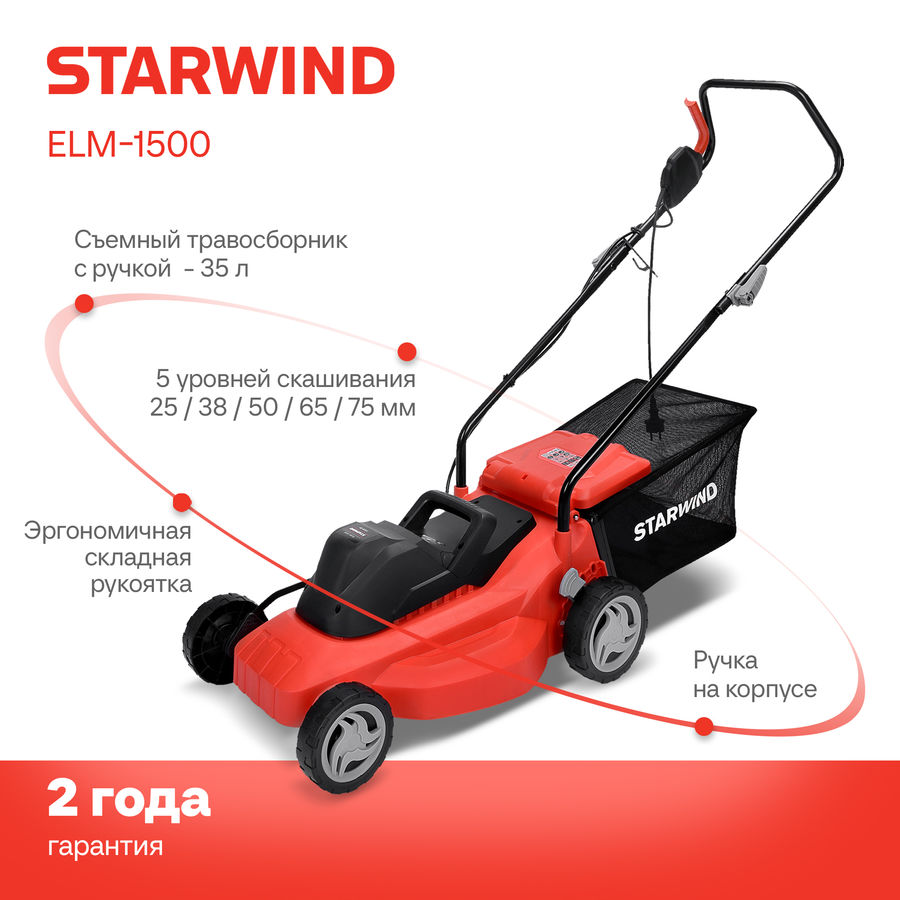 Схема электрическая газонокосилка elm 1100