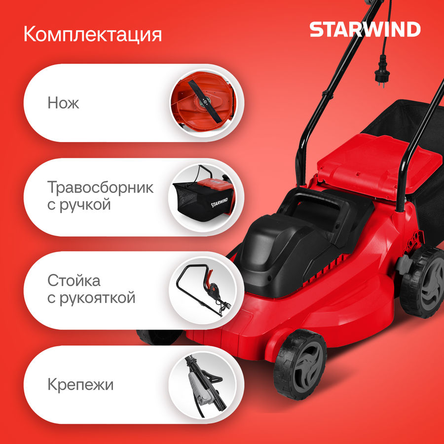 Схема электрическая газонокосилка elm 1100