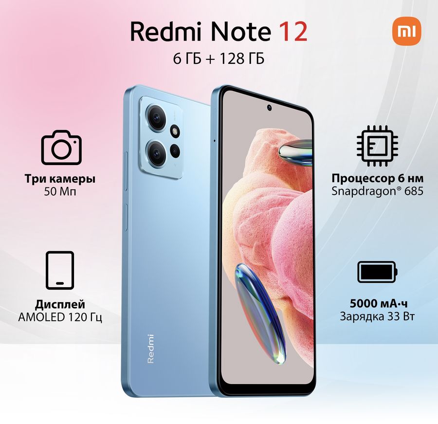 Купить Спикерфоны для смартфон Xiaomi Redmi Note 12 6/128Gb, голубой в ...