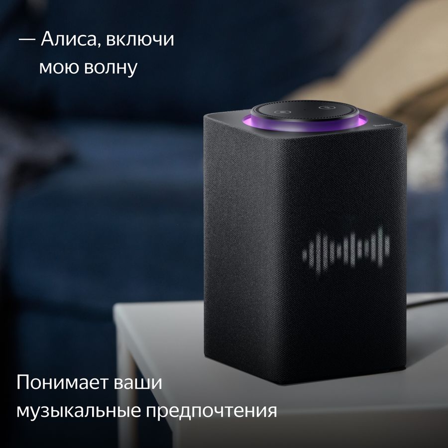 Умные датчики яндекс