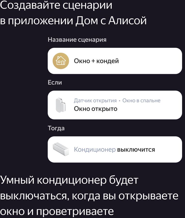 Датчик движения yandex