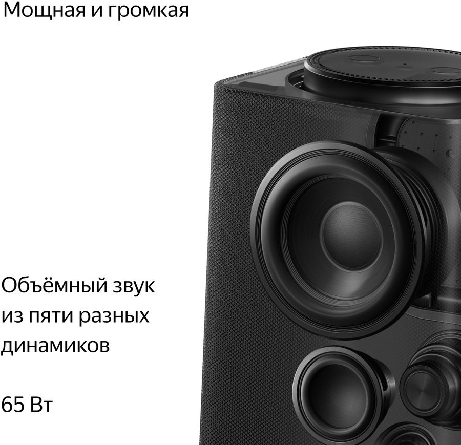 Умные датчики яндекс