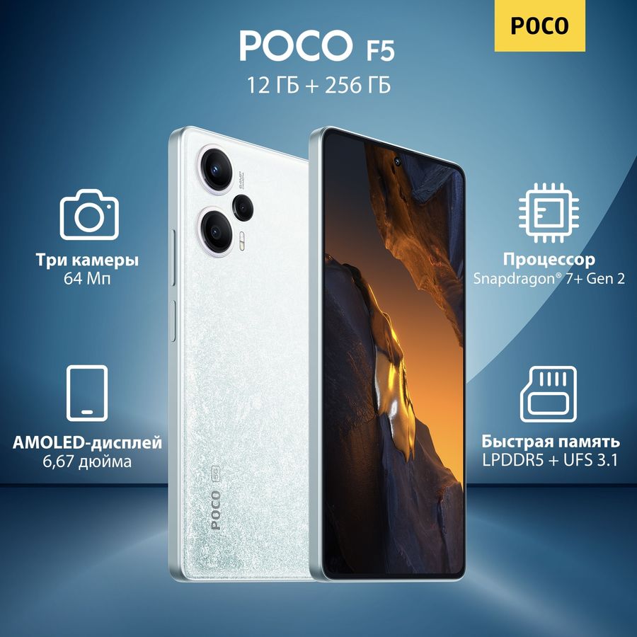 Ответы на вопросы о товаре смартфон Xiaomi POCO F5 12/256Gb, белый ...