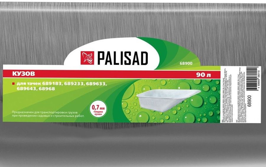 Инструкция, руководство по эксплуатации для кузов для тачек Palisad ...