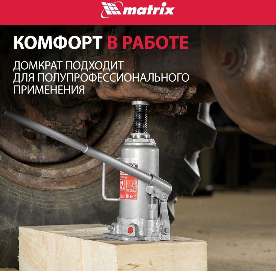 Домкрат гидравлический MATRIX 50727 бутылочный, 12т - купить в Ситилинк ...