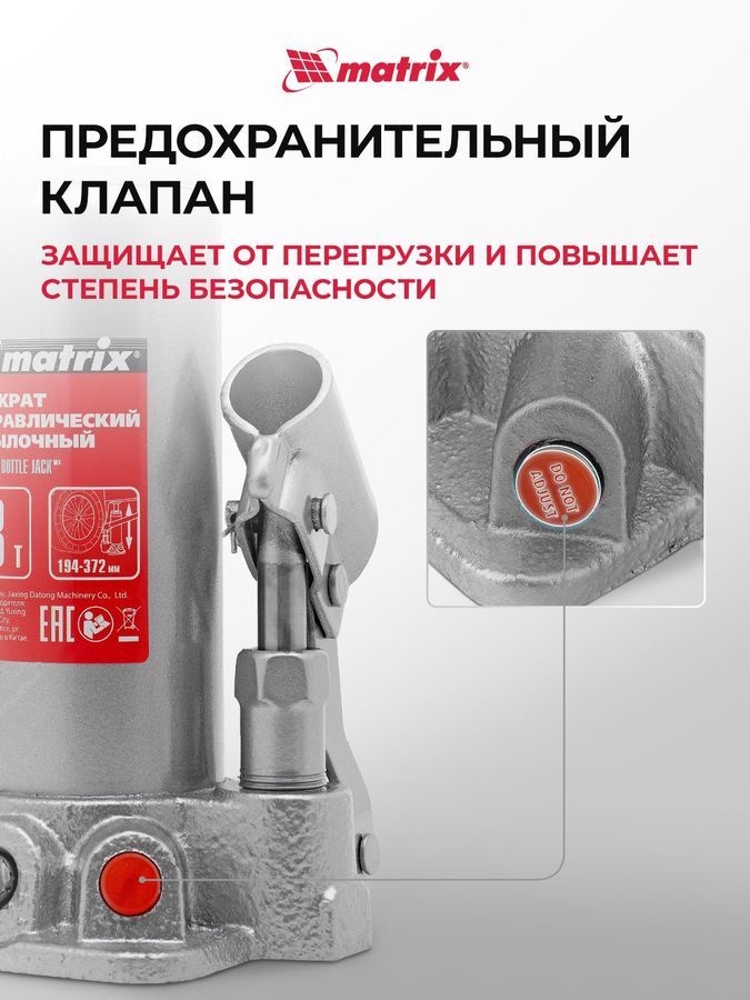 Домкрат matrix 3т
