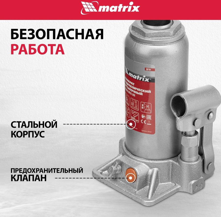 Домкрат matrix 5т