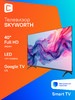 40" Телевизор SKYWORTH 40E55G FULL HD, СМАРТ ТВ, Google TV, черный