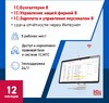 Ключ активации 1С Фреш 1С:Бухгалтерия + 1С:УНФ + 1С:ЗУП 8 + 1С-Отчетность Профессиональный 1ПК 1г (4