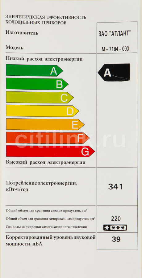 Морозильник атлант 7184 003 150см 6 полок