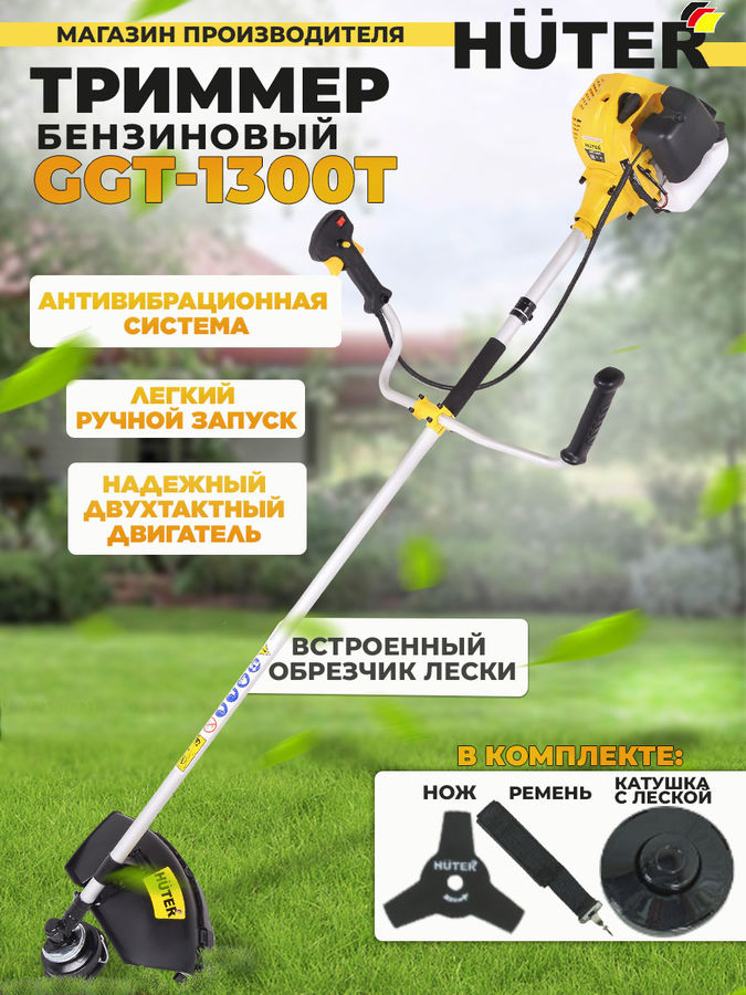 Huter ggt 1300t карбюратор