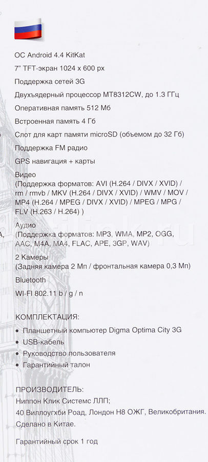 Digma city 7587 3g прошивка