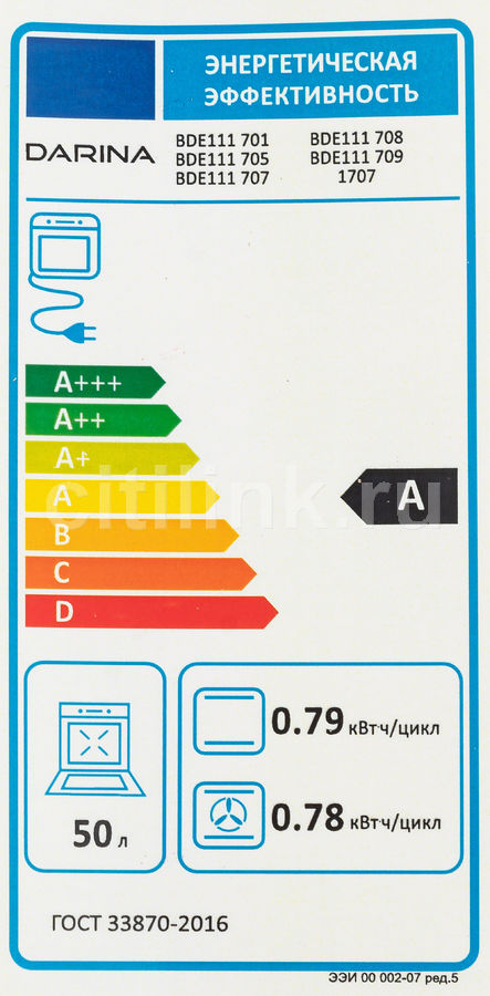 Darina 1v5 bde 111 709 b электрический духовой шкаф