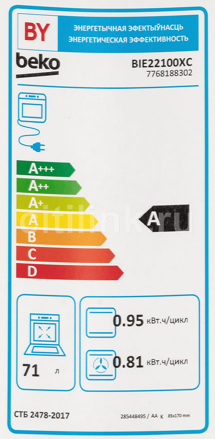 Духовой шкаф beko bie22100xc