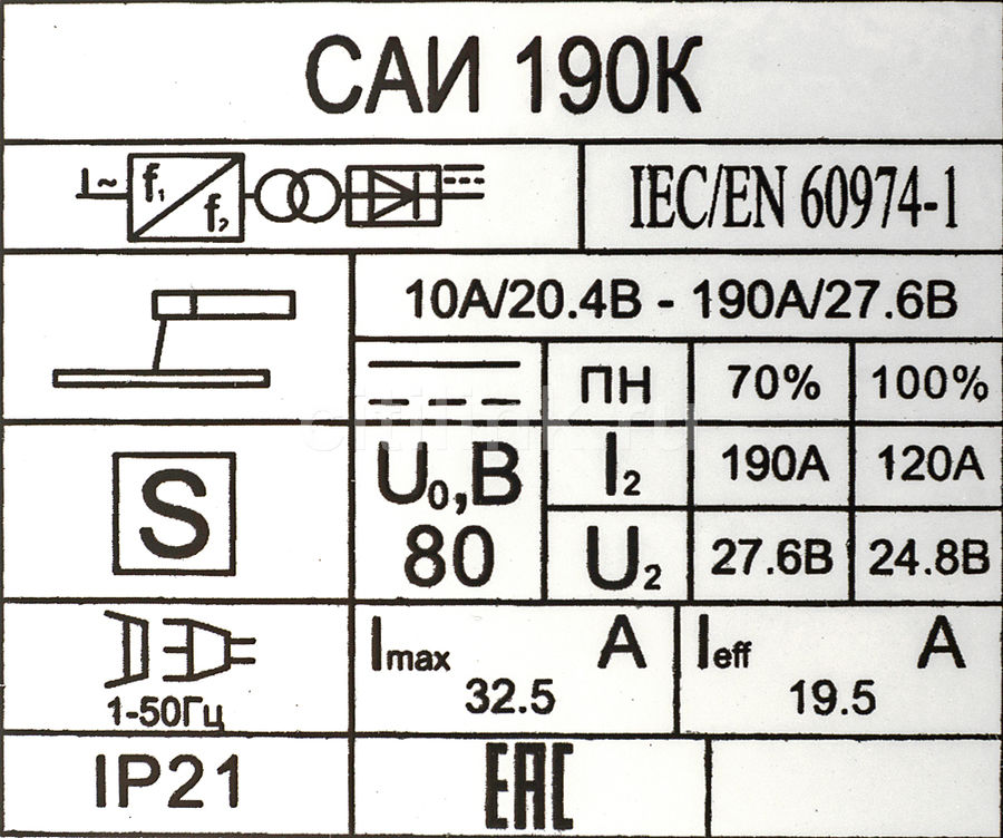 Саи 190к схема