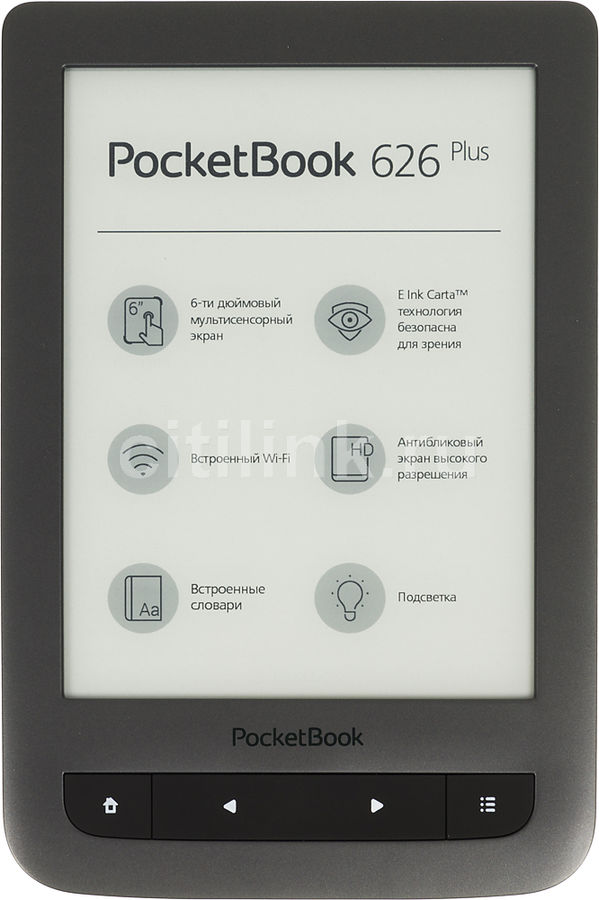 Какие форматы поддерживает электронная книга pocketbook 626 plus