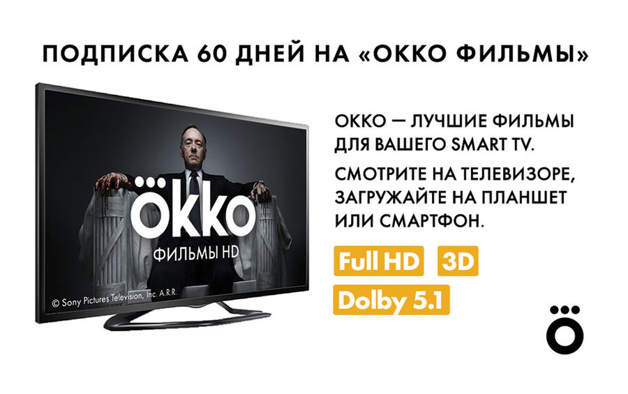 Https okko tv login. ОККО ТВ. ОККО на телевизоре. Реклама ОККО.