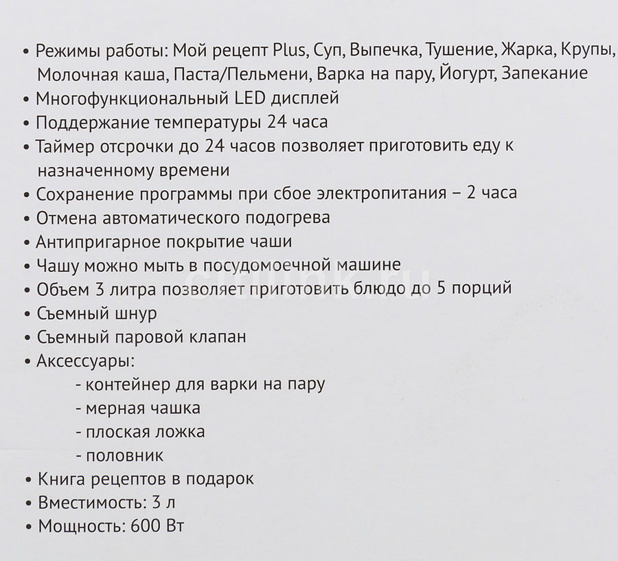 мультиварка mystery mcm 1015 рецепты приготовления