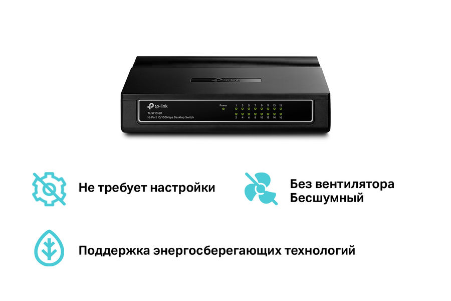 Как подключить коммутатор tp link tl sf1016d