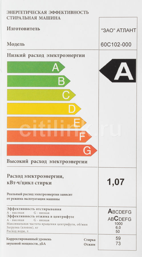 Стиральная машина атлант 60с102